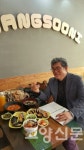 가시오가피 만난 김밥, 건강 듬뿍 드세요
