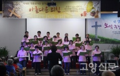 박애원 정신장애인 명품성가대 성가 발표회