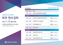 일산백병원, 제2회 외과 연수강좌 개최 