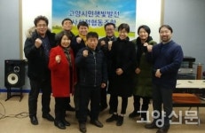 고양시민의 힘으로 태양광발전소 만들겠습니다