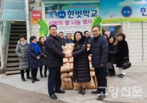 법사랑청소년위, 사랑의 쌀 나눔행사