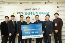 경기북부자동차공업사주 | 현대자동차경기북부 일산복지관에 후원금 전달
