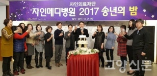 이사장도 병원장도 신나게 노래 한 곡!