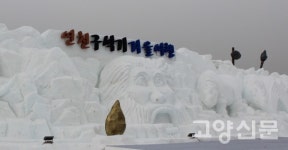 겨울축제 · 구석기유적 · 지질공원, 하루 동안 둘러볼까?