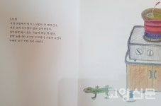그림책 갈피마다 행복하고 아픈 추억 가득