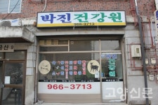 눈길 한번 주세요, 저는 간판입니다