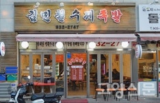 어르신 위한 재가복지 생신잔치