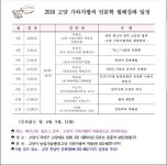 수준 높은 인문강좌, 올해도 기대하세요