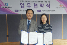 고양시 근로자의 정신건강증진을 위하여!
