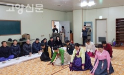 고양향교, 유도회 정기총회 및 도배례