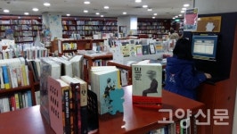 한양문고 마두점, 주엽점으로 통합