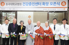 동국대일산병원 건강증진센터 확장 오픈