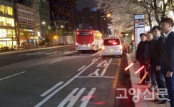 고양시 마두역·일산동구청 임시가로변정류소 시행