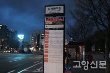 고양시 마두역·일산동구청 임시가로변정류소 시행