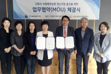 고양정신건강복지센터, 경기북부병무지청 업무협약