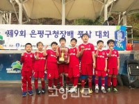 고양 스킬스톰, 은평구청장배 유소년 풋살대회 우승