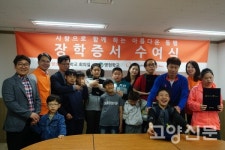 명현학교, 한화토탈 장학증서 수여
