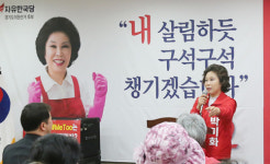 지역일꾼 김미수・박미화 후보, 선거 첫 도전