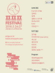 푸른 잔디에서 즐기는 인디뮤직 피크닉