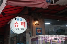 골목상권 부활 꿈꾸며 희망의 등 밝혔다