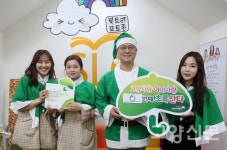 초록우산어린이재단, 행복한울어린이집 · 북트리에 나눔현판 전달