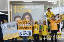 박시동 후보 진보정당 3선 의원 도전