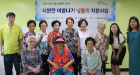 문촌7종합복지관 저소득 가정에 냉풍기 지원