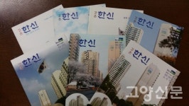 강촌2단지에는 한신소식지가 있습니다