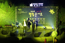 한여름밤, 별빛 아래 콘서트 즐기세요