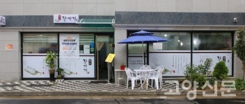 3차 발효 거친 맛있는 웰빙간식 잔기지떡