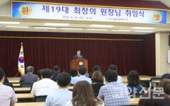 최창의, 경기도율곡교육연수원장 취임