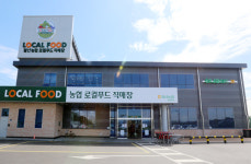 아산원예농업협동조합하나로클럽농수산물직판장 | 더도 덜도 말고 로컬푸드직매장만 같아라