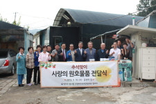 추석맞이 사랑의 원호물품 전달