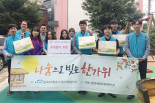 문촌9종합복지관 나눔으로 빚는 한가위