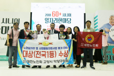 덕양구 노인회 노인일자리 사업 전국 1위