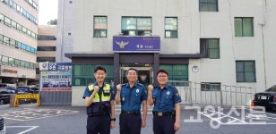 지역을 든든하게 지키는 경찰관