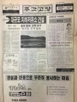 강매주민들 91년 저유소 거센 반대 기름 유출, 화재 위험 높은 시설