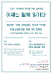 고양시 독서문화 확산 위한 심포지엄 열린다