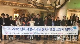 고양의 다채로운 매력, 골고루 맛보세요