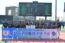 일산서구 리틀야구, 전국대회 3연속 우승