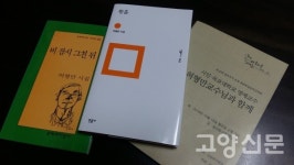 원당으로 돌아오는 길은 늘 무슨 꿈길 같기만 하네