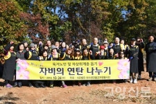 자비의 연탄나눔 올해도 이어갑니다