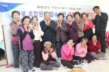 활짝 웃으시고… 하나 둘 셋 찰칵!