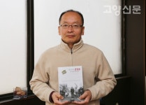 불법 학살당한 고양사람들… 국가 왜곡 공식문서로 확인