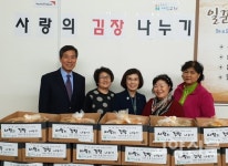 높은빛예심교회, 월드비전 통해 사랑의 김장 전달