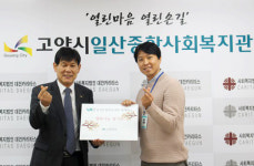한국국토정보공사 고양지사 지역에 후원물품 전달해