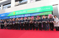 일산농협 11번째 탄현북지점 23일 개점해