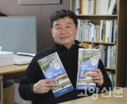 지도 한 장 들고 벽제천 나들이 떠나보세요