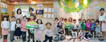 높푸른어린이집 · 다솜어린이집 고양사랑 아이사랑 초록산타 동참