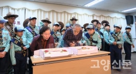 행주산성스카우트 희망의 마을 위로 방문